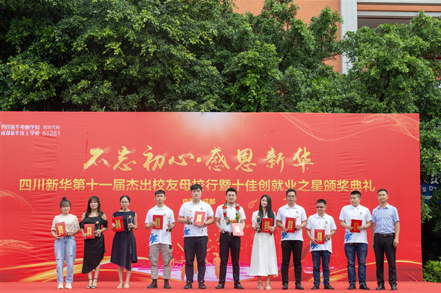 四川新華電腦學(xué)院助學(xué)政策有哪些?