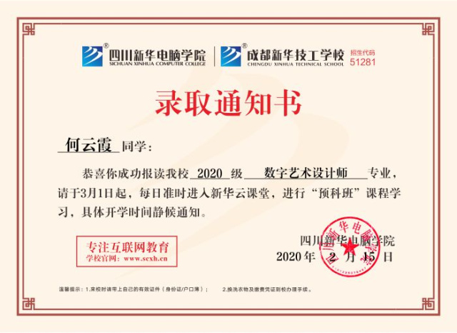 線上報(bào)名|新開始，為自己努力！