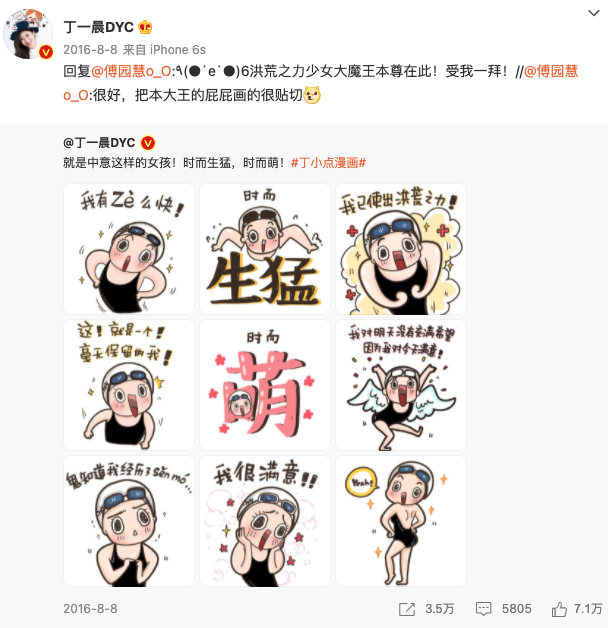 我給奧運冠軍畫頭像:商機來了!