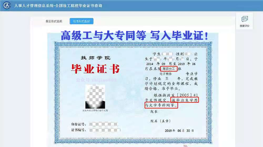 <b>祝賀！又一批同學成功注冊我校高級工學籍！</b>