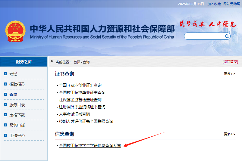 祝賀!又一批同學成功注冊我校高級工學籍!