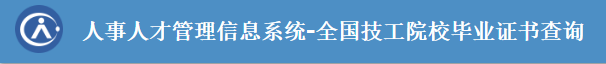 祝賀!又一批同學成功注冊我校高級工學籍!